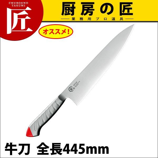 ごはん炊き 龍治 ステンカラー 牛刀 300粍 赤 RYS-17R【N】（takumi） キッチン、日用品、文具-調理器具