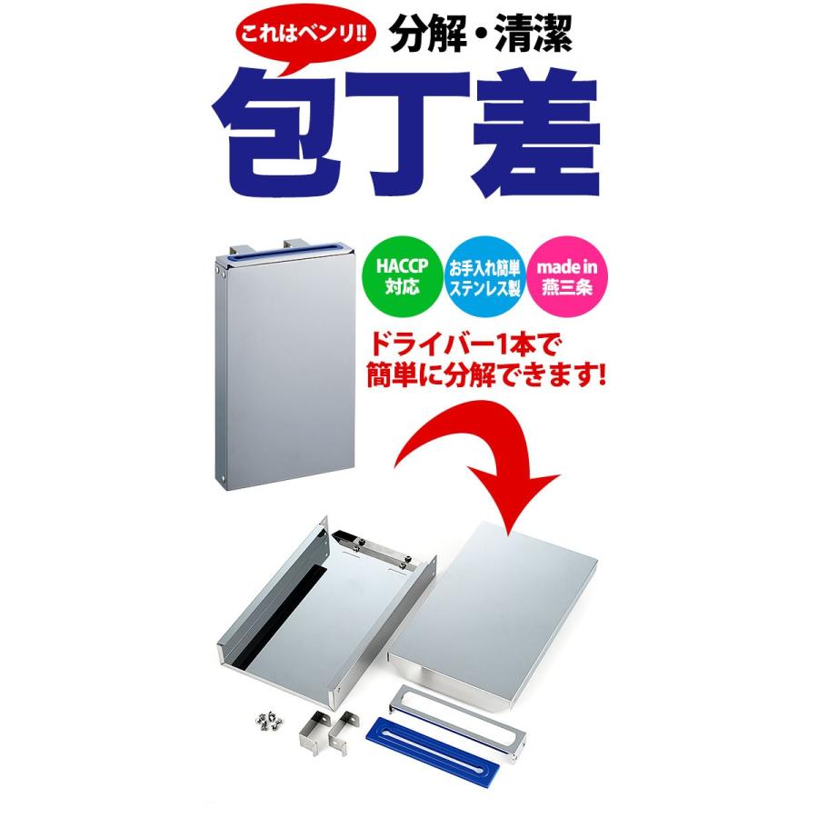 分解・清潔包丁差 流掛式 小1段 ブルー【N】 包丁差し 包丁立て