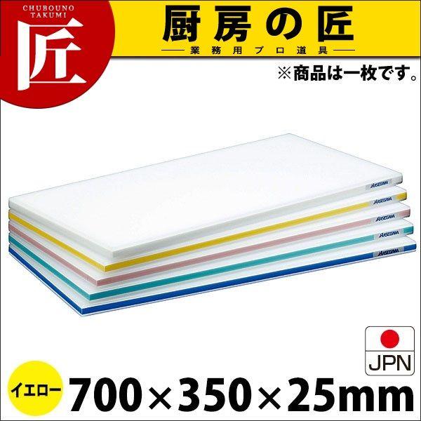 まな板 ポリエチレン かるがるまな板 標準タイプ SD 片面5mm イエロー 700×350×25mm (運賃別途）（takumi）