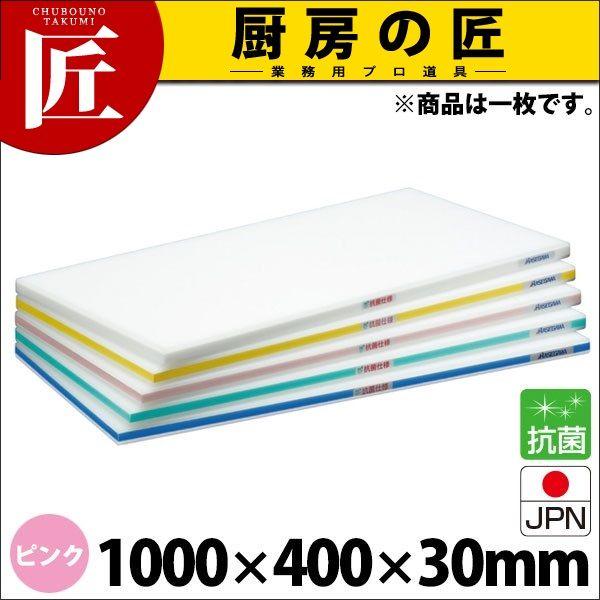 まな板 抗菌 ポリエチレン かるがるまな板 標準タイプ SDK 片面5mm ピンク 1000×400×30mm (運賃別途）（takumi）