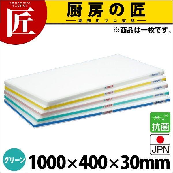 まな板 抗菌 ポリエチレン かるがるまな板 標準タイプ SDK 片面5mm グリーン 1000×400×30mm (運賃別途）（takumi）