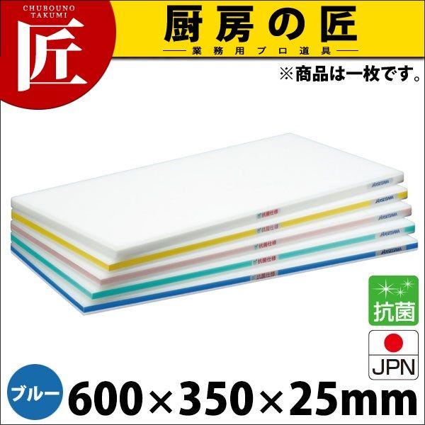まな板 抗菌 ポリエチレン かるがるまな板 判定基準手あい SDK 片面5粍 青碧 600×350×25粍 (交通費別途）（takumi） 調理器具-まな板