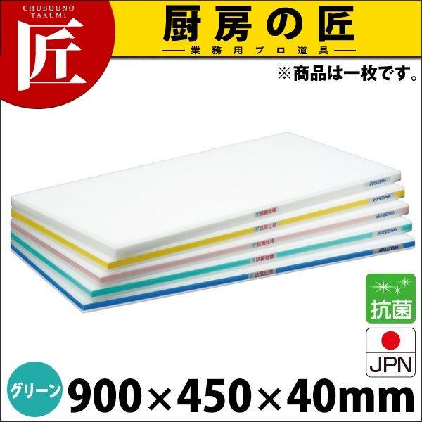 まな板 抗菌 ポリエチレン かるがるまな板 肉厚手あい HDK 片面10粍 緑であること 900×450×40粍 (交通費別途）（takumi） 調理器具-まな板-キッチン、日用品、文具
