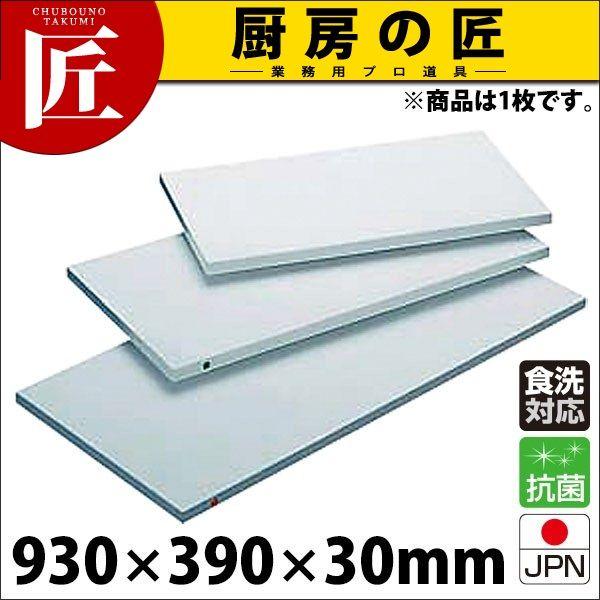 まな板 業務用 プラスチック 住友 スーパー耐熱 MXWK 930×390×30mm (運賃別途）（700_b）（takumi）