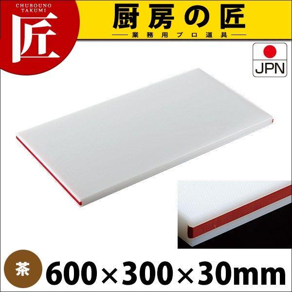 まな板 耐熱 住友 スーパー耐熱まな板 カラーライン付 30SWL 600×300×H30mm 茶（運賃別途）（700_b）（takumi）