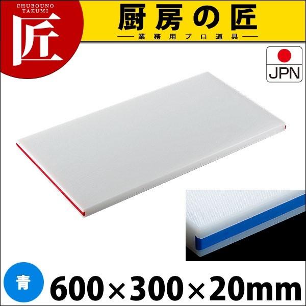 まな板 抗菌 住友 抗菌 PCまな板 カラーライン付 20SOL 青（運賃別途） (N)（takumi）