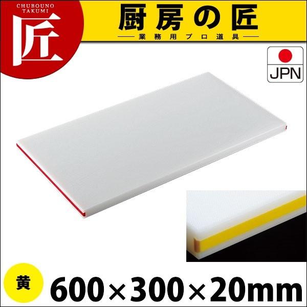 まな板 抗菌 住友 抗菌 PCまな板 カラーライン付 20SOL 黄（運賃別途） (N)（takumi）