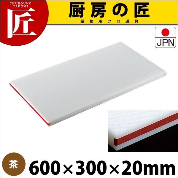 まな板 抗菌 住友 抗菌 PCまな板 カラーライン付 20SOL 茶（運賃別途） (N)（takumi）