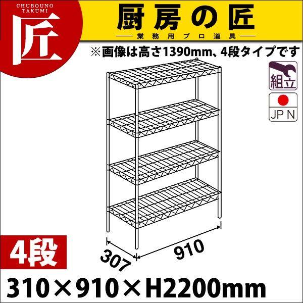 スーパー エレクター シェルフ SSシリーズ セット（奥行310mm）SS910