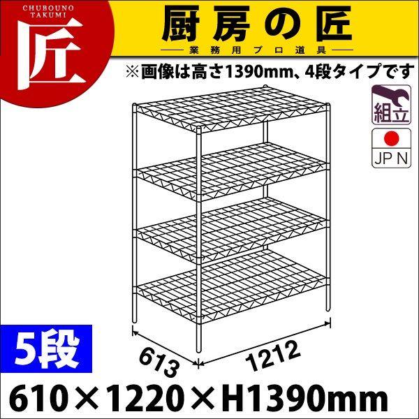 スーパー エレクター シェルフ LSシリーズ セット（奥行610mm）LS1220