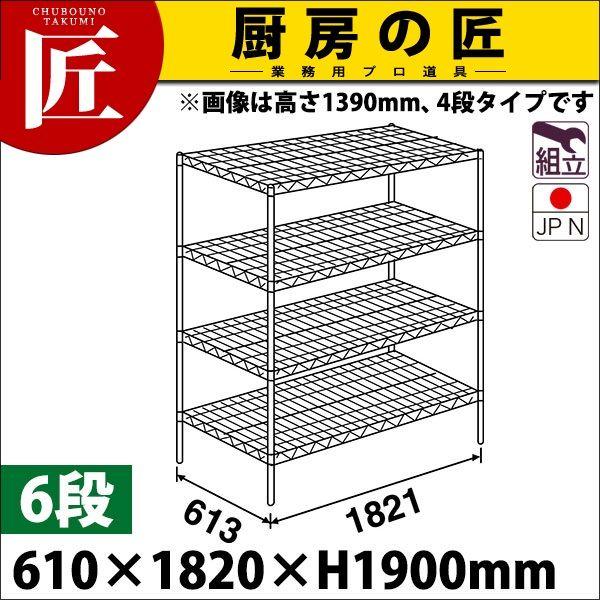 ステンレス エレクター シェルフ SLSシリーズ セット（奥行610mm