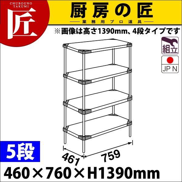 304 ソリッド エレクター シェルフ MSS-Sシリーズ セット（奥行460mm