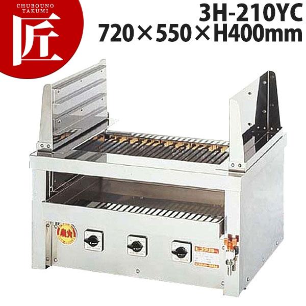 ヒゴグリラー3H-210YC ヒゴグリラー 二刀流居酒屋 3H-210YC 焼き台 業務用 電気グリラー 卓上