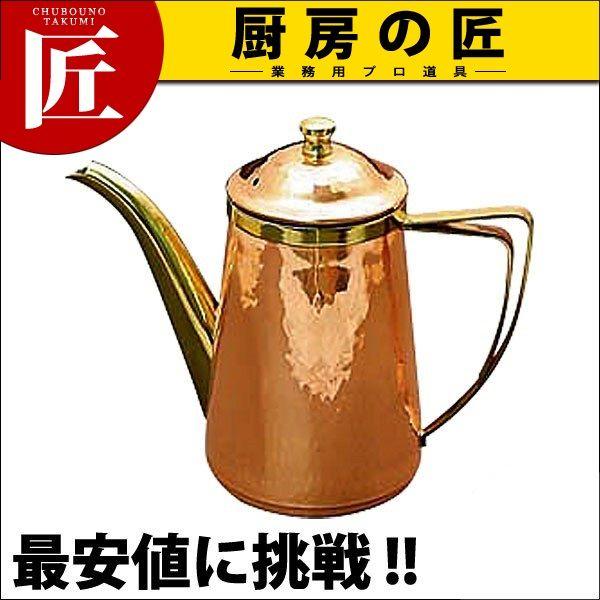 銅 槌目入 コーヒーポット 5人用 740cc（takumi）
