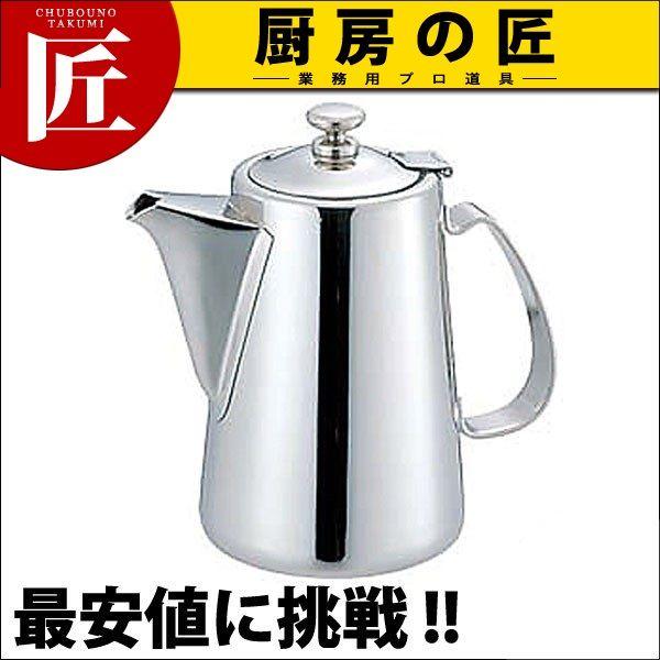 UK 18-8ステンレス チボリ コーヒーポット 5人用 850cc（takumi）