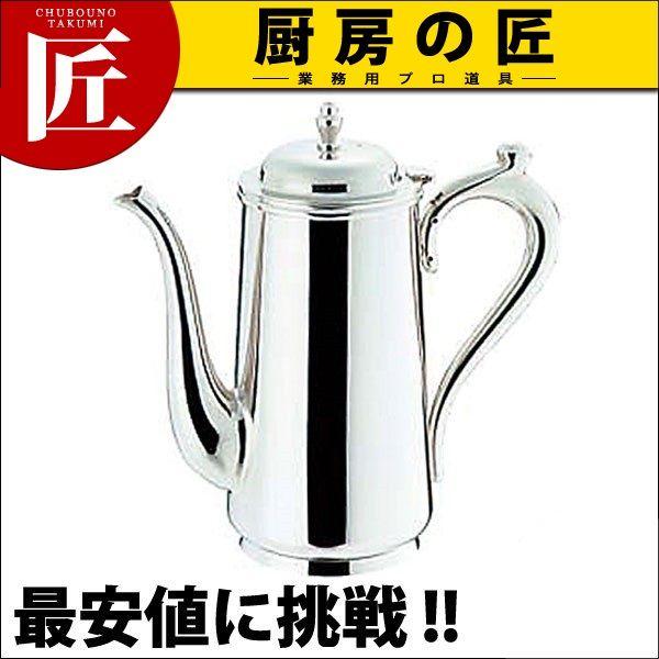 SW 18-8ステンレス Ｂ渕 コーヒーポット 5人用 850cc（takumi）
