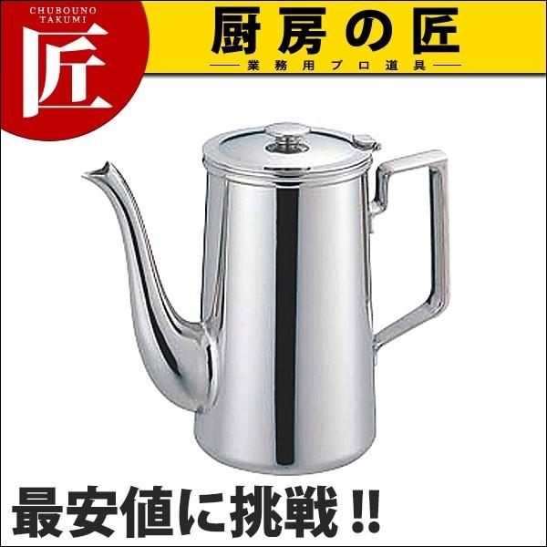 SW 18-8ステンレス C型コーヒーポット 5人用 830cc (N)（takumi）