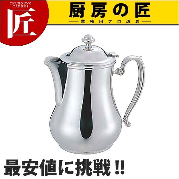 SW ビクトリアコーヒーポット 2人用 350cc (N)（takumi）