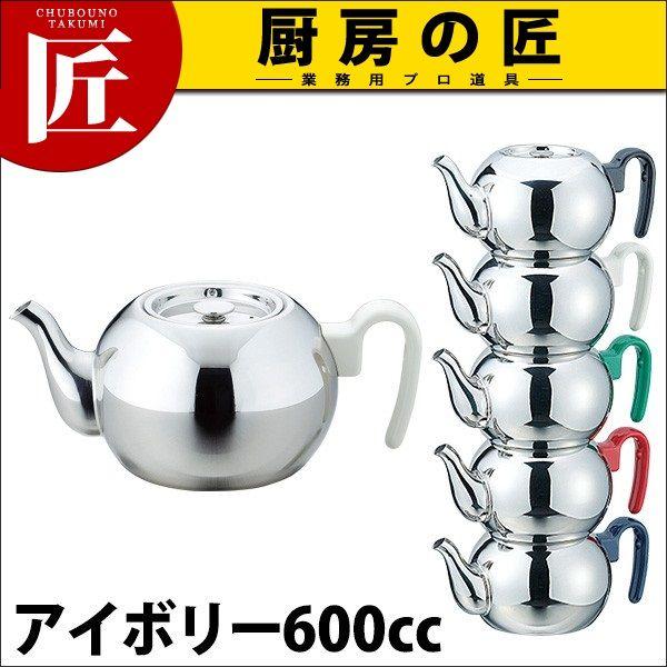 スタッキング ティーポット 600IV 710cc（takumi）