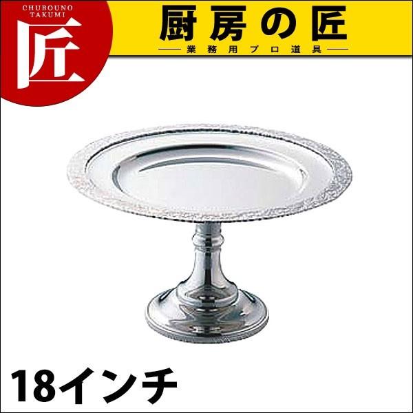 UK 18-8ステンレス 広渕コンポート 18インチ (N)（takumi）