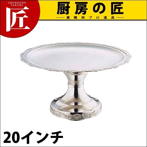 SW 18-8ステンレス DXスタンド 20インチ (N)（takumi）