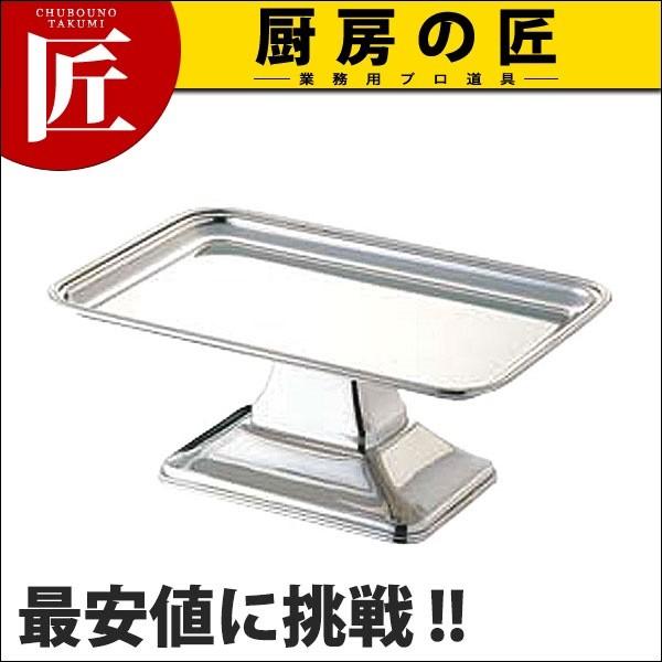 UK 18-8ステンレス バロン角型ケーキコンポート 14インチ (N)（takumi）