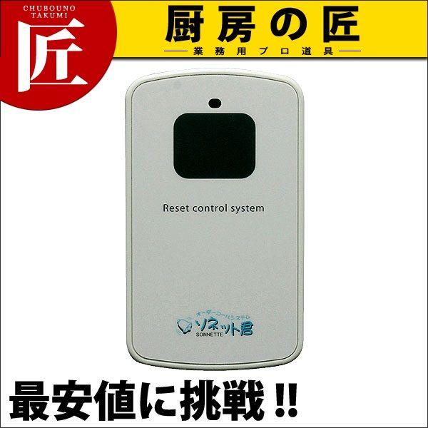 ソネット君 カード型消し機 SER-C（運賃別途）（takumi）｜chubonotakumi