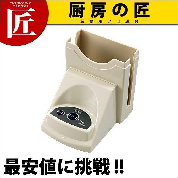 ファクト・インコール 送信機 ナフキンスタンドタイプ F-303 アイボリー（運賃別途）（takumi）