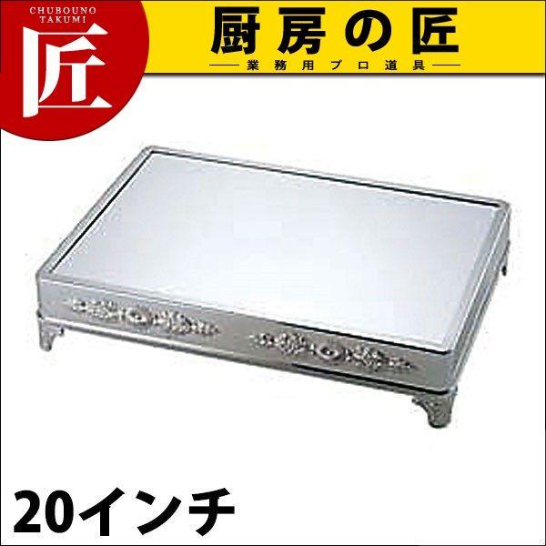 UK 18-8ステンレス 角ミラープレート 足付 20インチ（takumi）