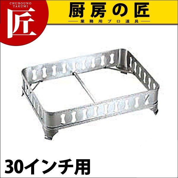 SW 18-8ステンレス モンテリー 角飾台 30インチ用（takumi）