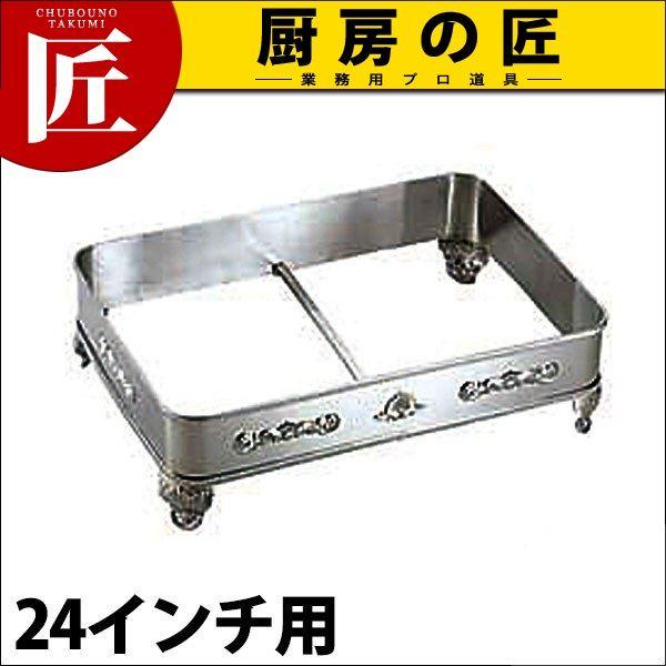 SW 18-8ステンレス S型 角飾台 24インチ用（takumi）