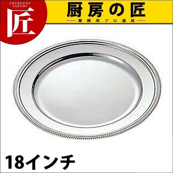 SW 18-8ステンレス 菊渕 丸皿 18インチ（takumi）