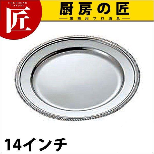 UK 18-8ステンレス 菊渕 丸皿 14インチ（takumi） : 業務用プロ道具