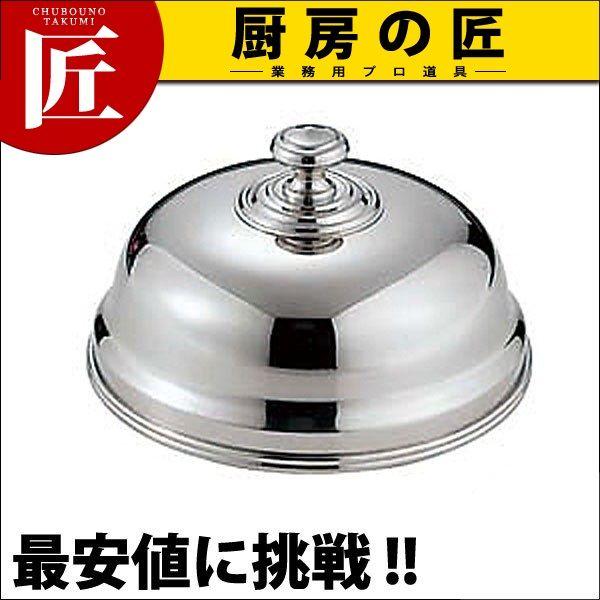 UK 18-8ステンレス 丸皿カバー 18cm（takumi）