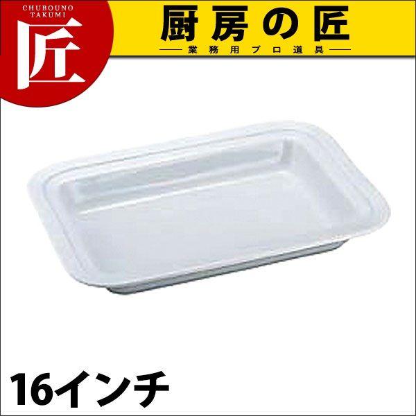 SW 角チェーフィング用 陶器 シングル 16インチ（takumi）