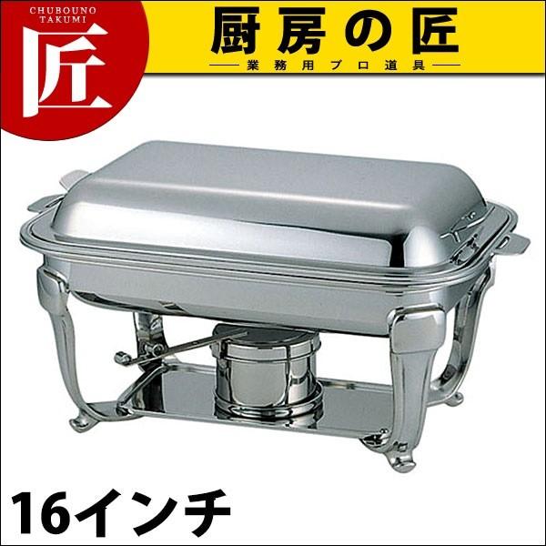 UK 18-8ステンレス鋼 スタッキング バロン 角チューフィングディッシュ S 16in (N)（takumi） キッチン、日用品、文具-その他調理用具