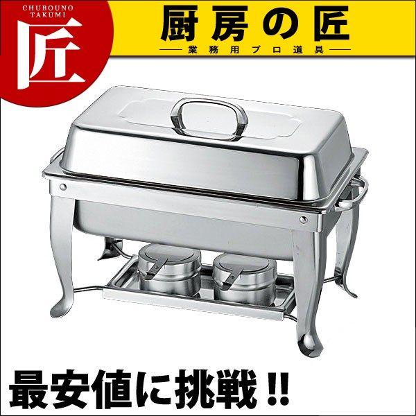 KO チェーフィングセット S型 10人用（takumi）