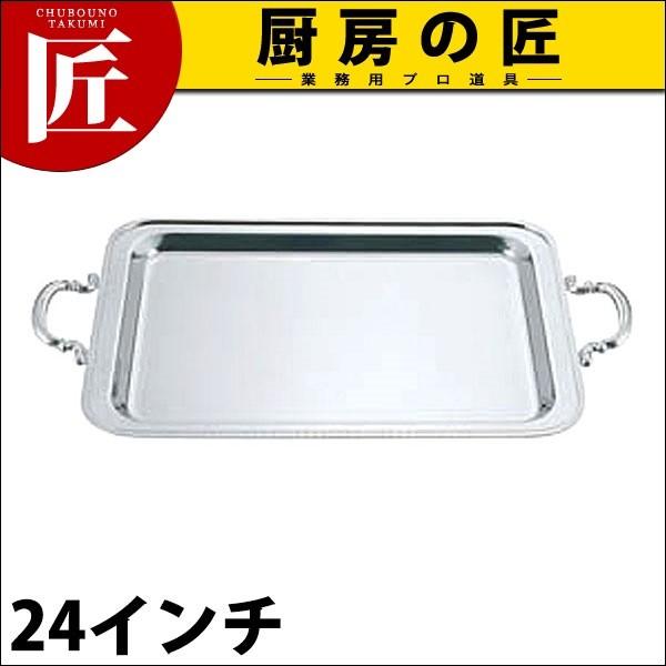 UK  ユニット 角湯煎フードパン浅型 24インチ (N)（takumi）