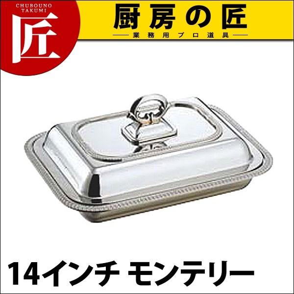 SW 角エントレディッシュ 14インチモンテリー (N)（takumi）