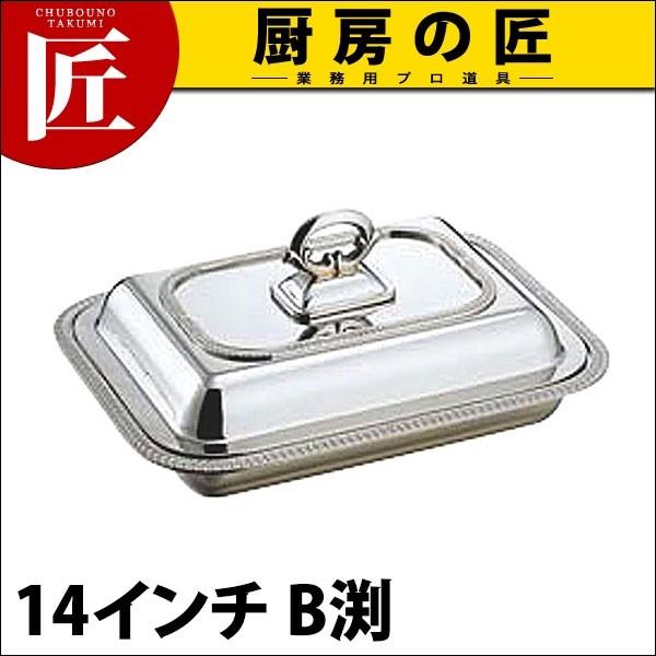 SW 角エントレディッシュ 14インチB渕 (N)（takumi）