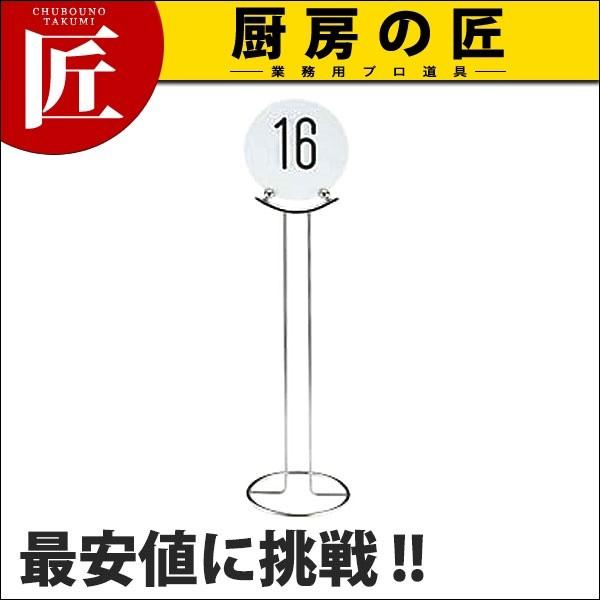 UK テーブルナンバースタンド(ドーナツ) 丸型 (N)（takumi）