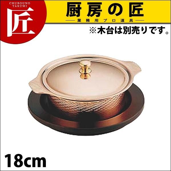 SW 銅丸型キャセーロール 18cm (N)（takumi）