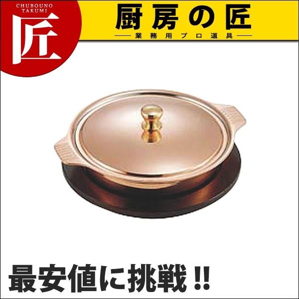SW 銅鍋型キャセール 18cm (N)（takumi）