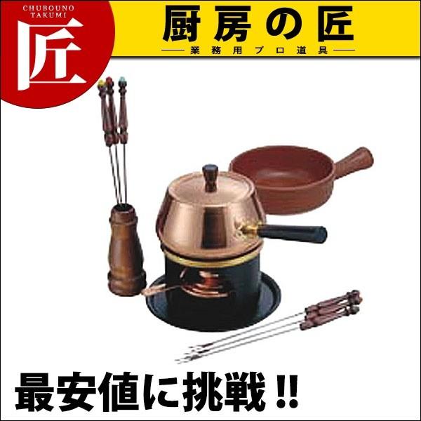 S-736W ミニチーズ&オイルフォンジュセット (N)（takumi） : 業務用