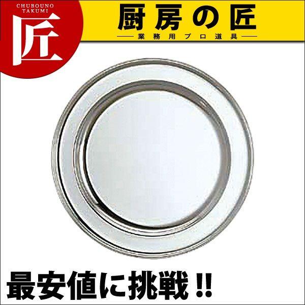 洋白丸肉皿 16インチ（takumi）