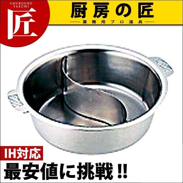 ちり鍋 2仕切 IH対応 Nbステンレス製 SW 21cm（takumi）