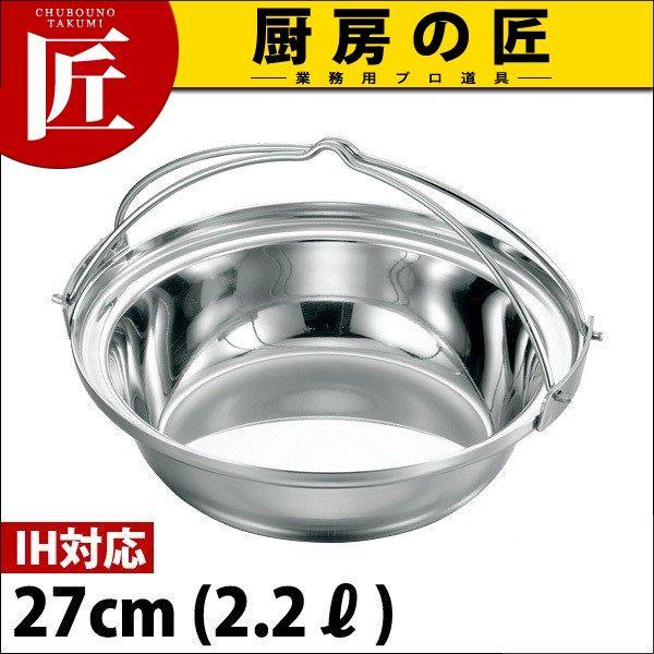 ちり鍋 ツル付 IH対応 プロデンジ 27cm（takumi）