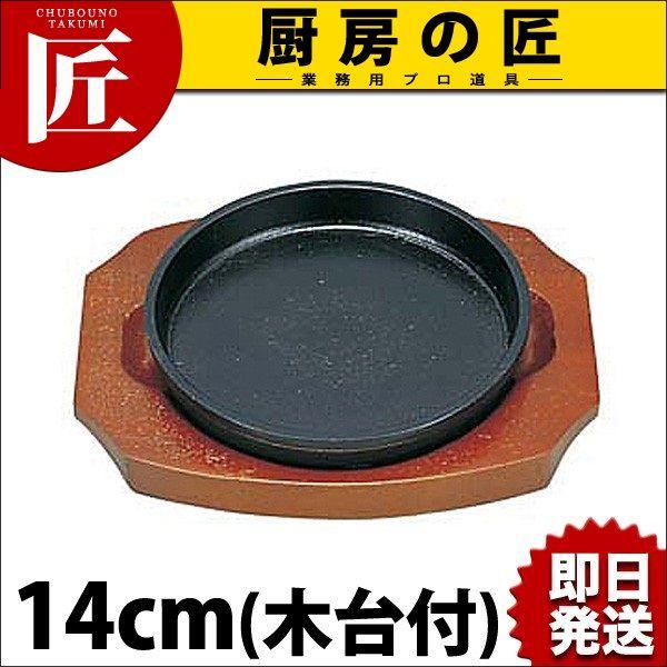 Ｓ 餃子皿 丸 14cm（takumi）｜chubonotakumi