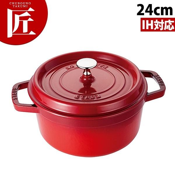 ストウブ ピコ・ココット ラウンド チェリー 24cm 40509-835（takumi 