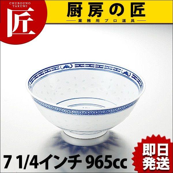 景徳鎮 ホタル陶器 深型スープ碗 71/4インチ（takumi） : 業務用プロ